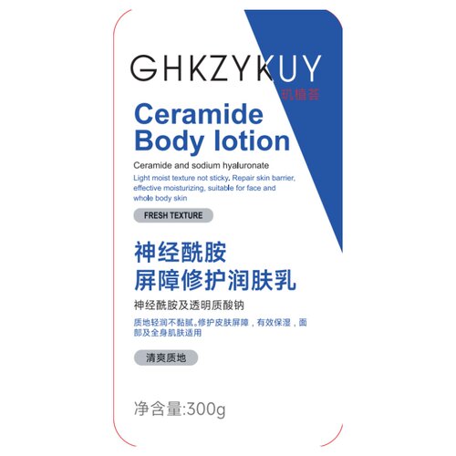 GHKZYKUY/玑植荟【阿里健康自营】玑植荟屏障修护润肤乳300g/瓶