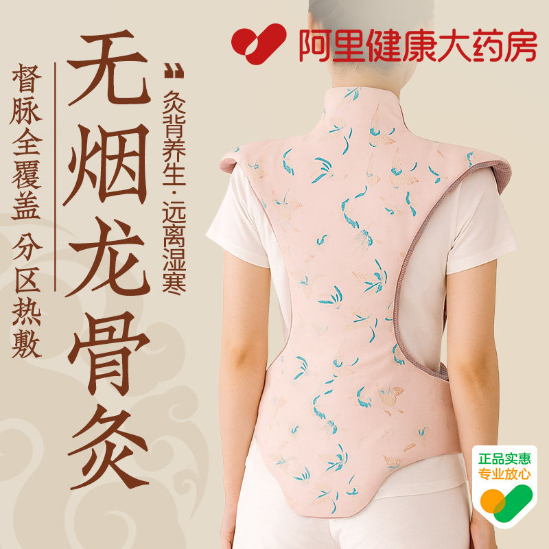 龙骨热敷包腰肩颈椎电加热督脉全覆盖分区热敷灸背养生温暖艾灸包