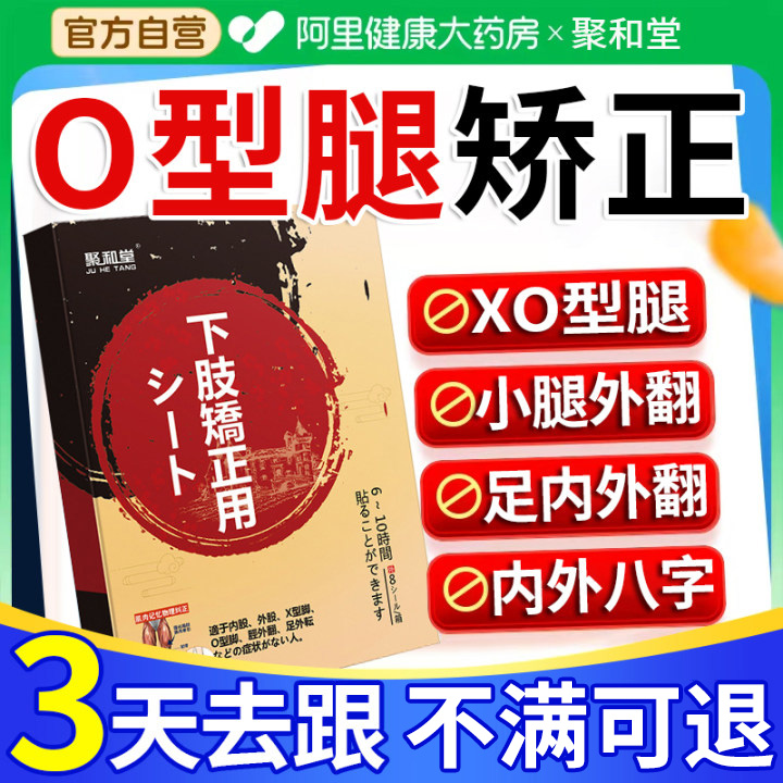 o型腿矫正神器O型腿X型腿足内外翻腿型矫正小腿外翻纠正腿型神器