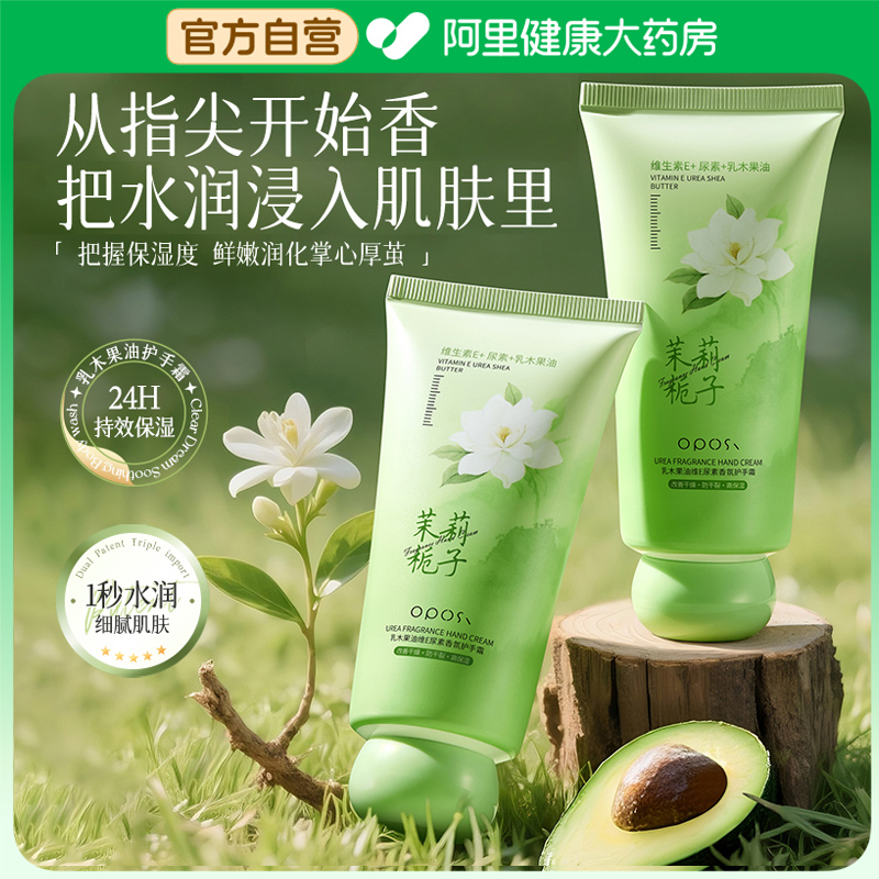 护手霜滋润补水长效保湿防干裂