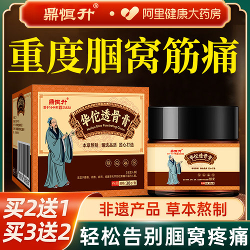 腘窝囊肿膏药贴膝盖后窝筋疼专用药鼓包膝盖疼关节保护热敷药膏