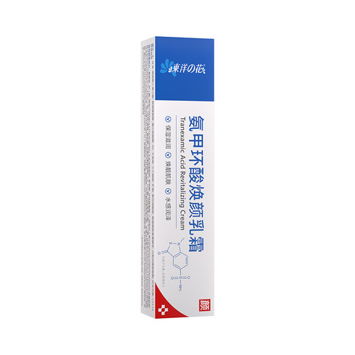 TAYOI/东洋之花【阿里健康自营】东洋之花氨甲环酸焕颜乳霜30g/支