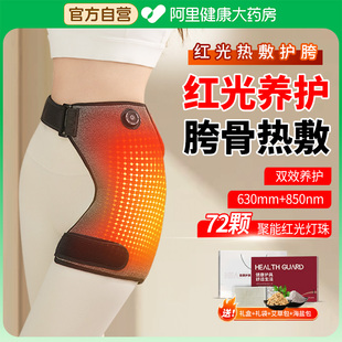 红光电加热护胯骨髋关节热数梨状肌综合臀部理疗大腿股骨头热数包