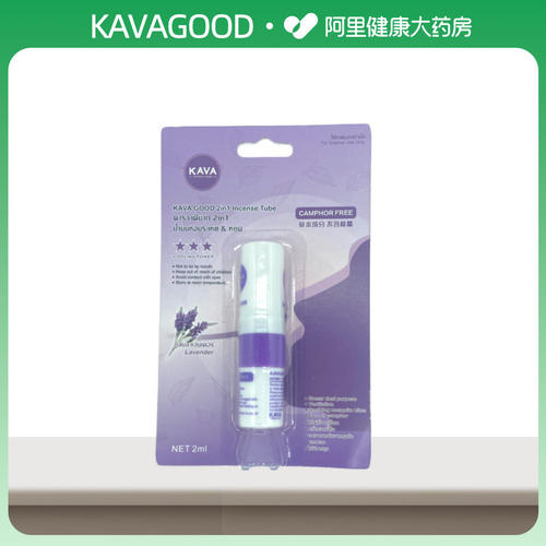 KAVAGOOD/卡瓦库德卡瓦库德2合1香筒2ml