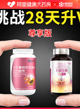 木瓜葛根粉丰满口服胸部丰姿胶囊内服丰乳食物官方正品旗舰店