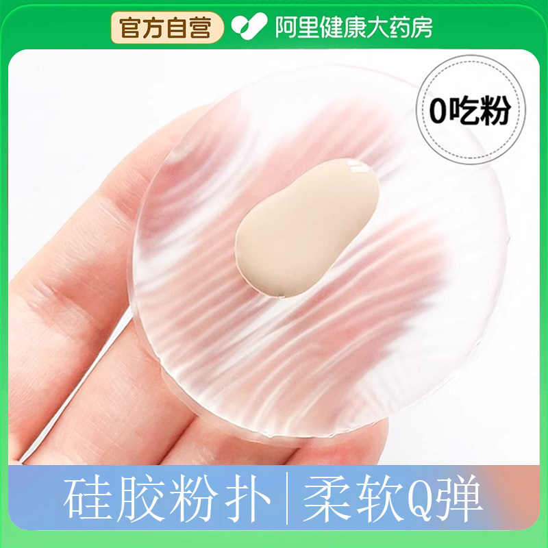 朗倾君透明硅胶粉扑果冻气垫超软上妆身体乳BB霜干湿两用不吃粉