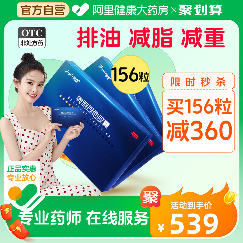雅塑奥利司他胶囊正品减肥药瘦身排油丸瘦腿瘦肚子神器官方旗舰店