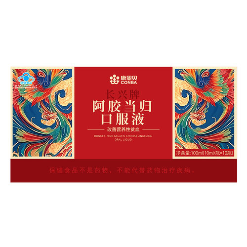 康恩贝长兴牌阿胶当归口服液100ml/瓶x10瓶中老年人女性成人蓝帽