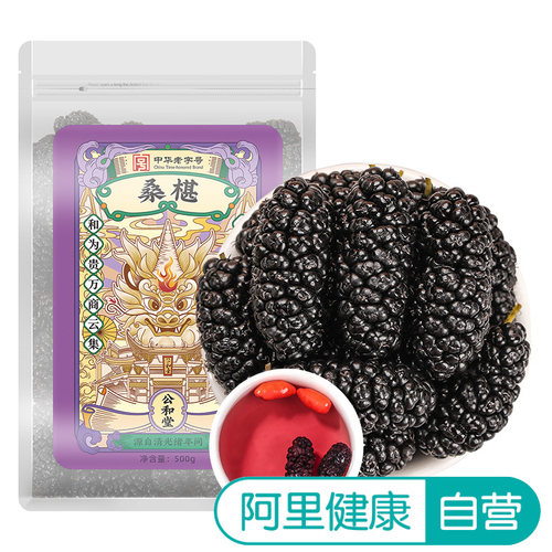 Sun Clara桑椹500g/袋