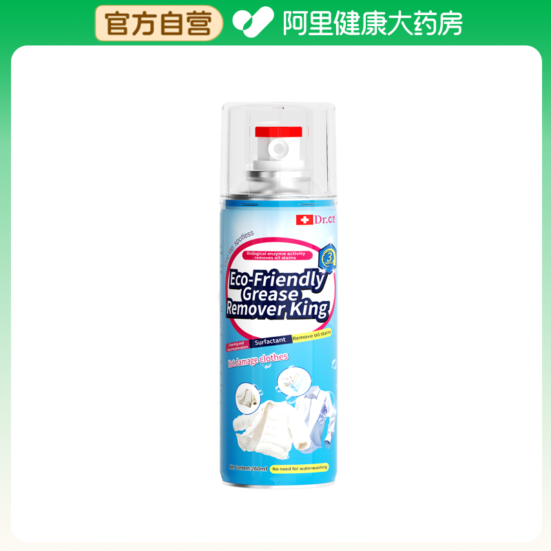 【阿里健康自营】dr.cz干粉除油喷剂260ml/瓶,洗护清洁剂/卫生巾/纸/香薰,干洗剂/衣物渗透清洁剂,淘宝优惠券,粉丝福利购,淘宝优惠卷