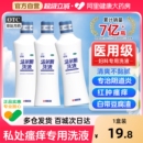 洁尔阴洗液女阴道炎妇科用药外阴瘙痒止痒护理私处清洗液官方旗舰