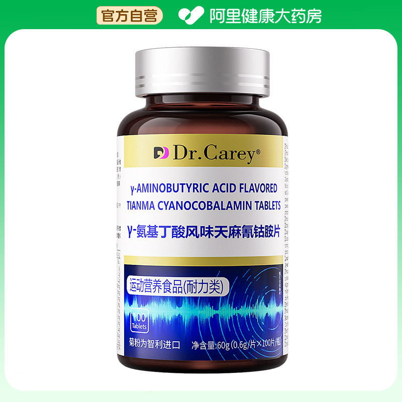 Dr.Careyγ-氨基丁酸风味天麻氰钴胺片60g0.6/x100片瓶DRCAREY