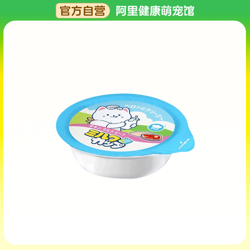 【阿里健康自营】地狱厨房全价猫用鸡肉鲜乳牛肉奶油杯50g/杯