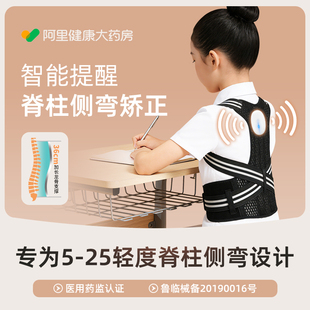 驼背矫正器医用儿童脊椎神器背部带学生坐姿拉伸支撑矫正隐形矫正