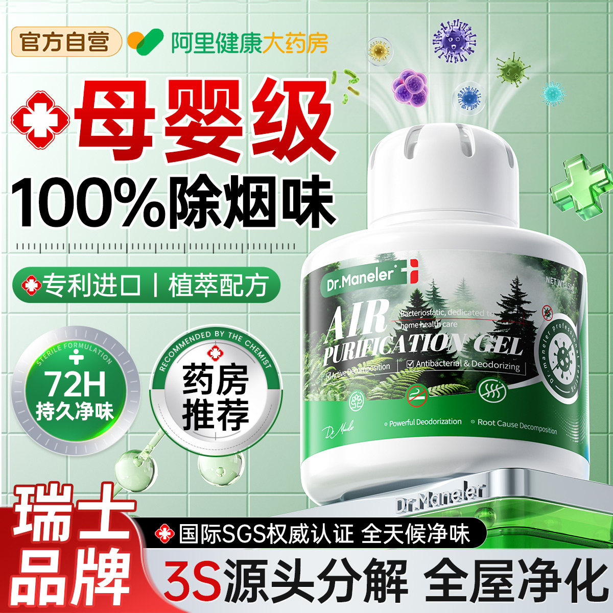 山姆爆款丨医学级除烟味净化T0P图片