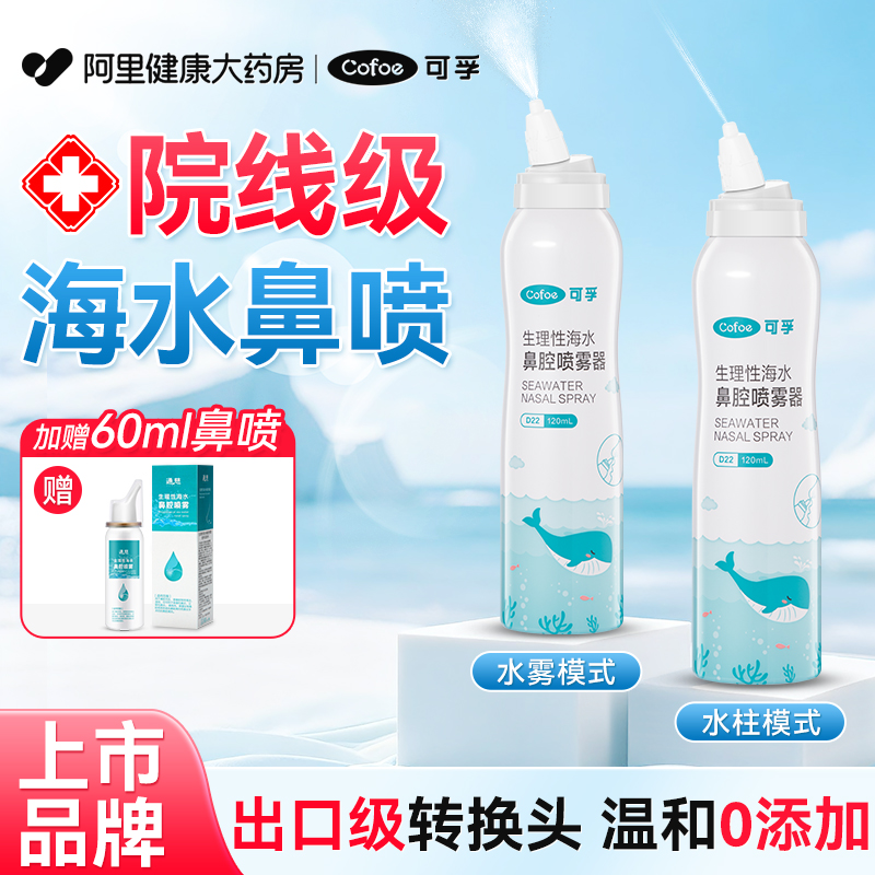 O刺激添加|上市品牌|医用备案