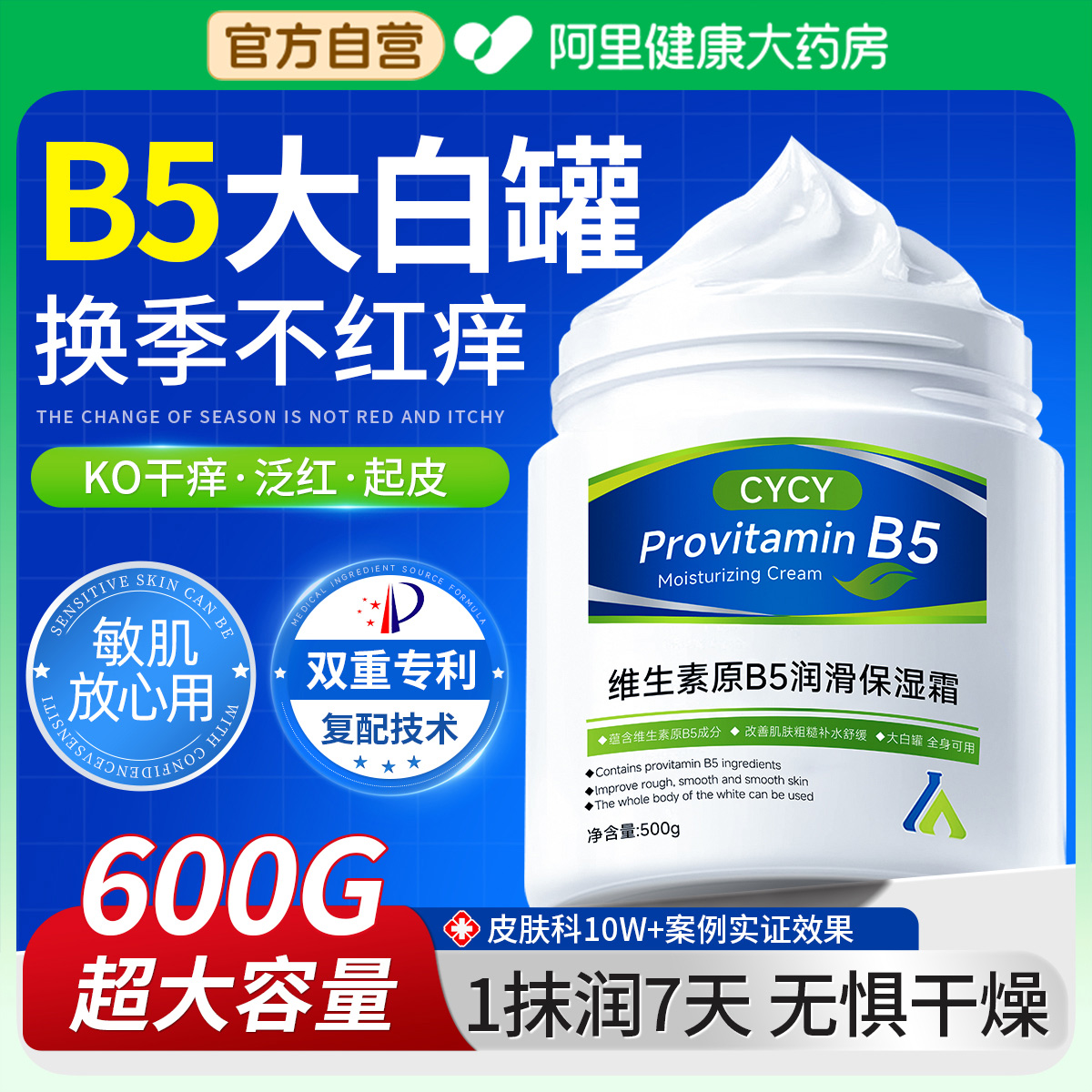 【买一送一】B5大白罐保湿身体乳