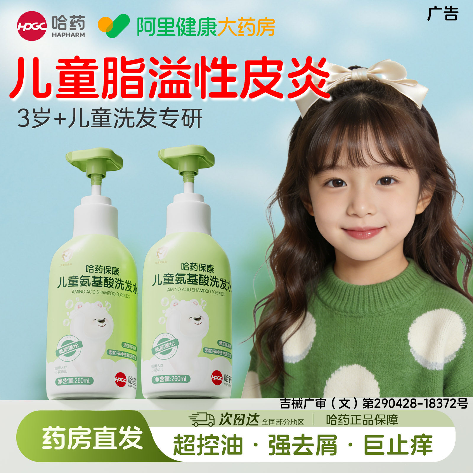 儿童头皮屑脂溢性皮炎头癣毛囊炎止痒去真菌感染专用洗发头部水女