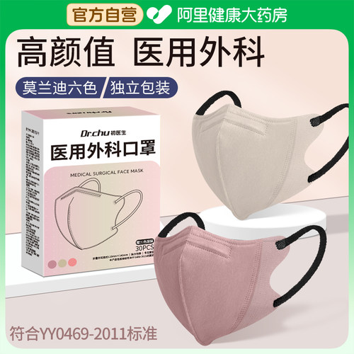口罩医用正品官方旗舰店2023新款