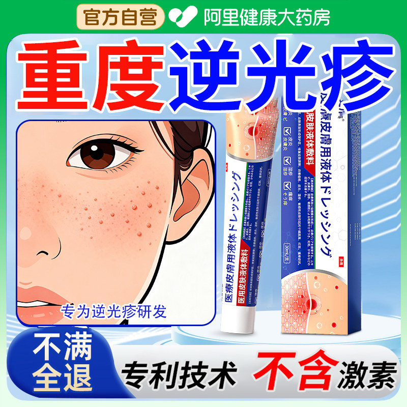 逆光疹修复脸上起小疙瘩颗粒毛囊堵塞闭口粉刺屏障受损护理舒缓膏