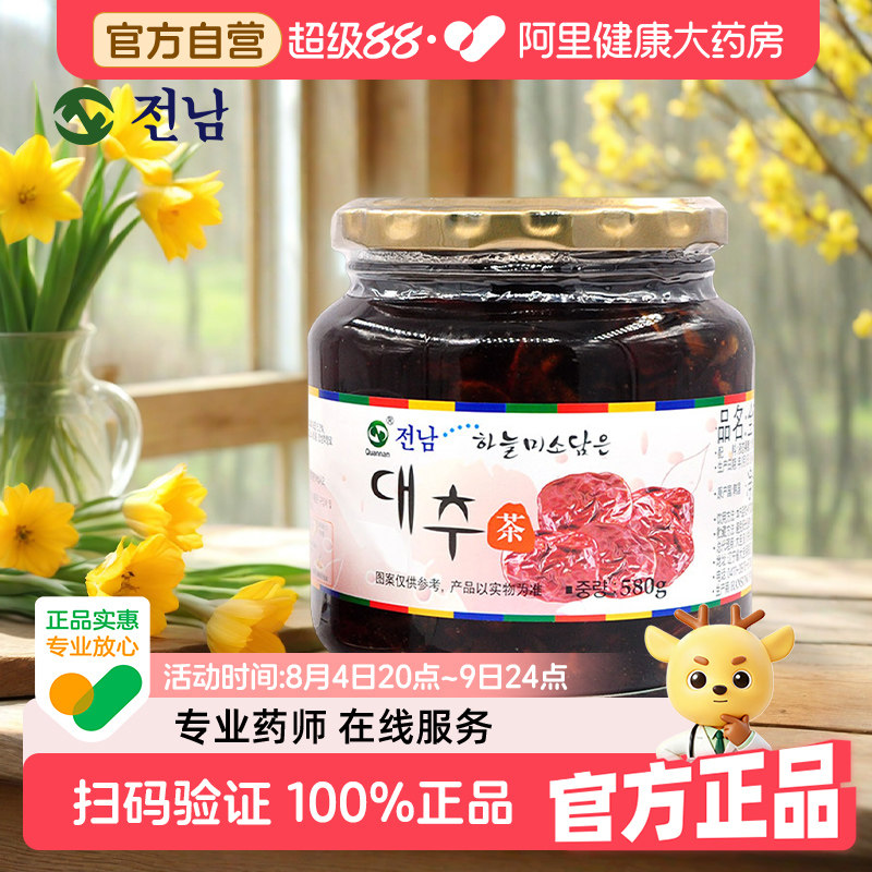 全南韩国进口蜂蜜大枣茶580g0脂秋冬养生冲饮年货补气血冷热皆宜