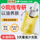 面部精华油紧致抗皱抗衰老眼油眼部脸部修护淡化细纹以油养肤护肤