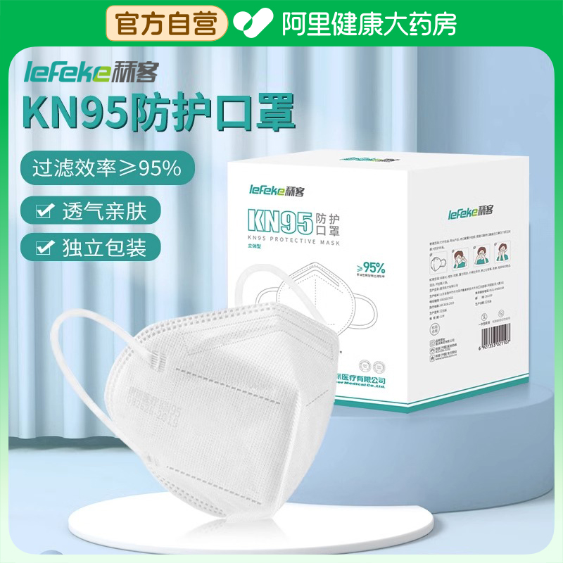 kn95口罩柳叶型秝客3d立体