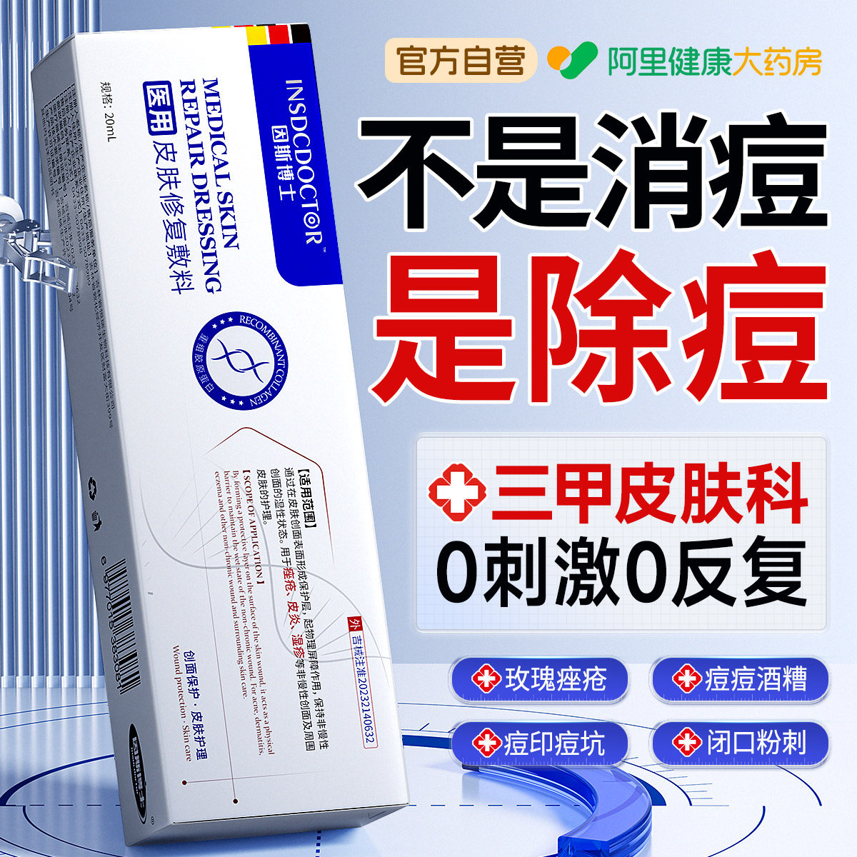 德国痘痘痤疮祛痘膏玫瑰酒糟鼻脸部下巴重度暗疮印粉刺克星药膏