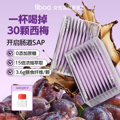 fiboo浓缩咖啡液西梅咖啡液