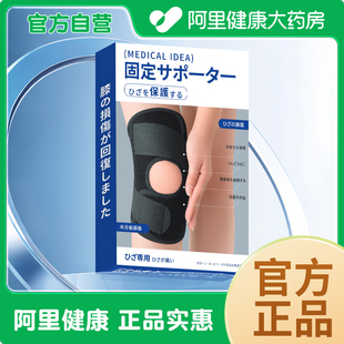 KERPOSUE/科浦舒医用固定带膝部固定带1件/盒