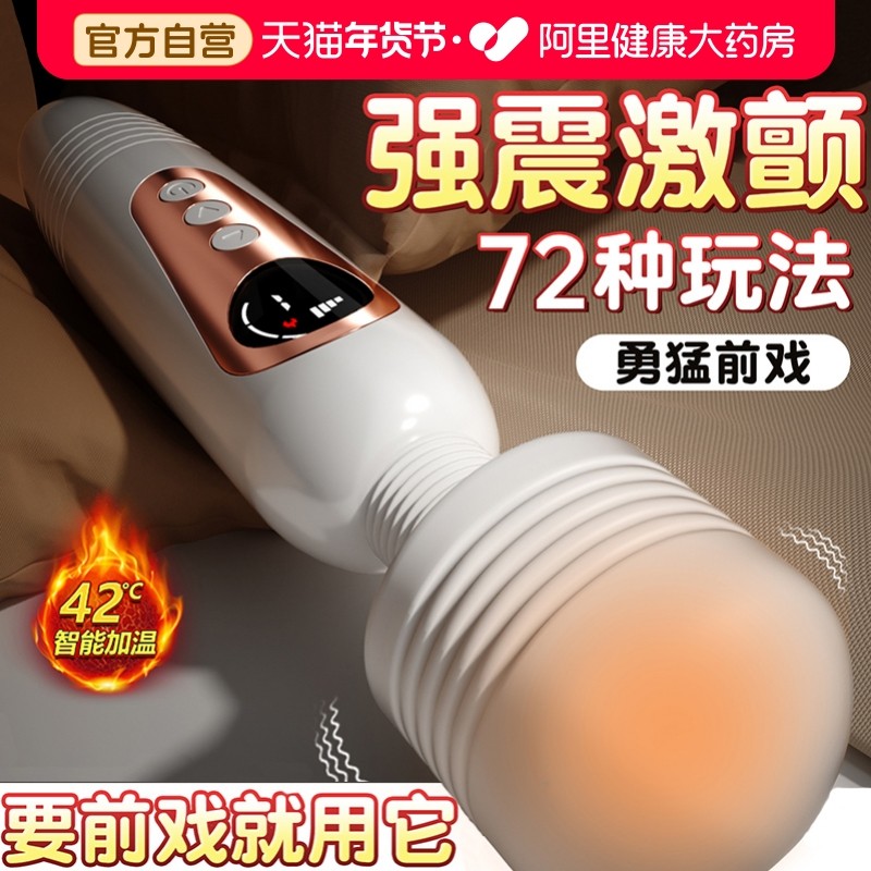 震动棒性用品女性自慰器成人玩具女用高潮神器浪潮AV棒白色加温款