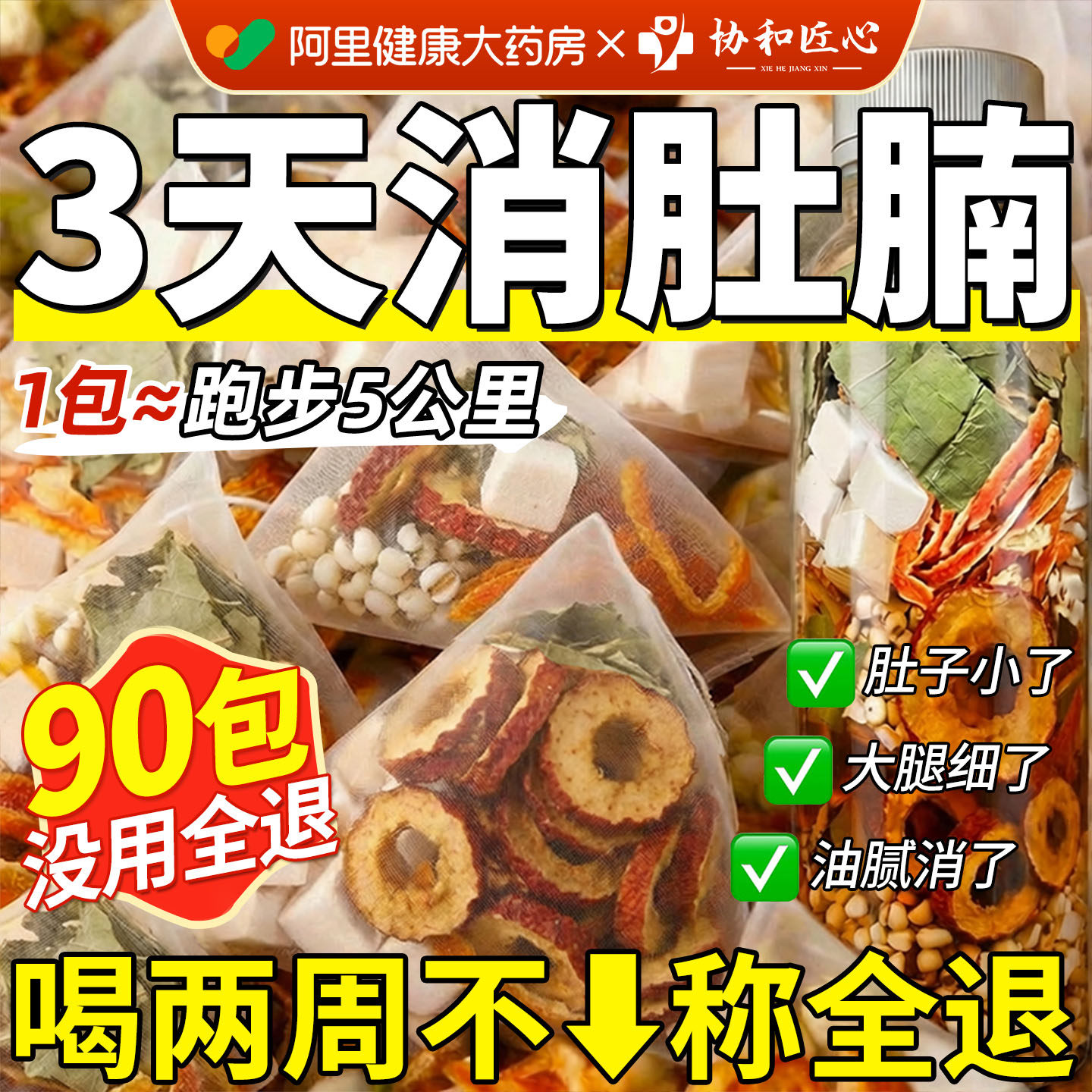 冬瓜荷叶陈皮山楂薏米茯苓茶减茶刮油肥肚子脂祛湿茶气官方旗舰店