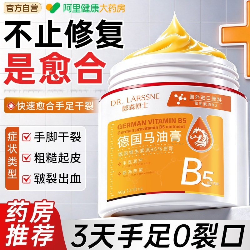 胖东來爆款|100%愈合手脚干裂