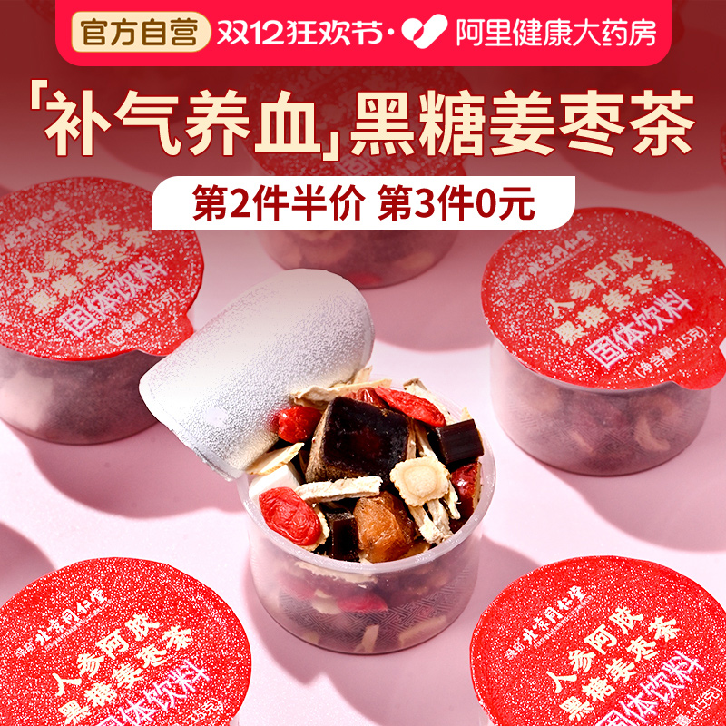 七夕专属【送礼品袋】补气养血茶