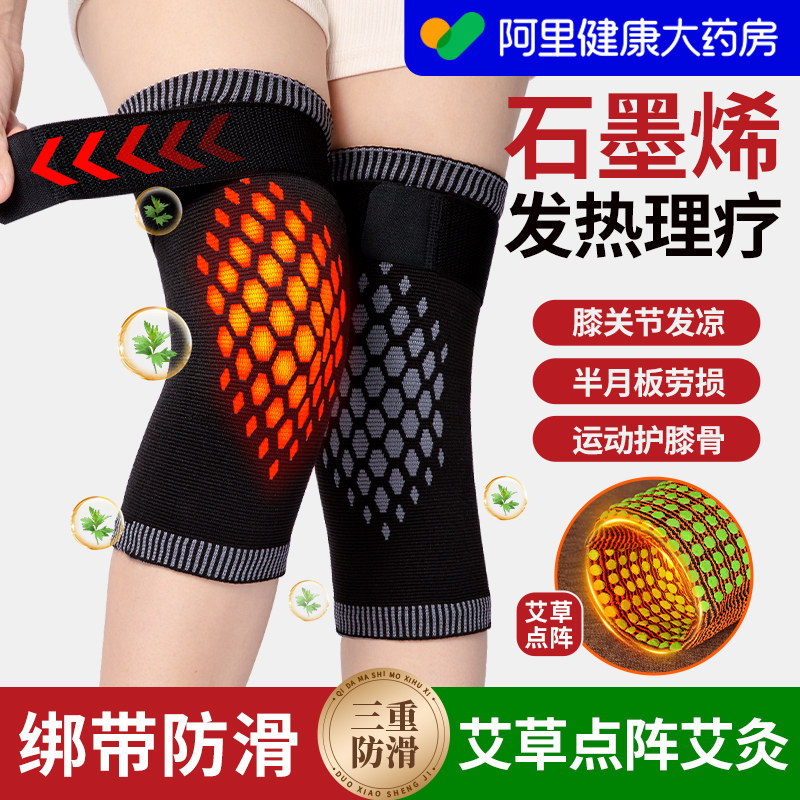 石墨烯发热护膝中老年人专用男女士老寒腿关节防寒保暖护腿长筒套,个人护理/保健/按摩器材,保健护具(护腰/膝/腿/颈),淘宝优惠券,粉丝福利购,淘宝优惠卷