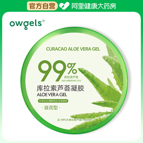 亿普owgels库拉索芦荟凝胶·滋润型300g