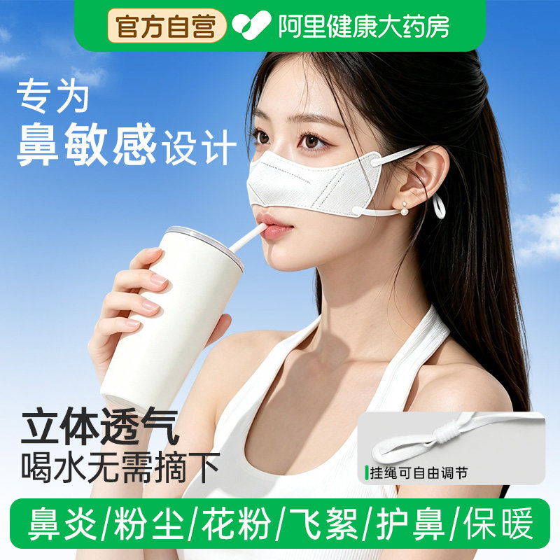 鼻炎鼻罩过敏防尘花粉口罩一次性图片