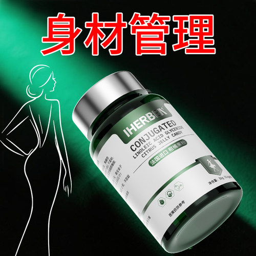 法国进口柑橘CLA代谢燃
