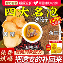 沙苑子菟丝子五味子黄精组合四大名泡淫羊藿枸杞袋泡茶男肾补精士