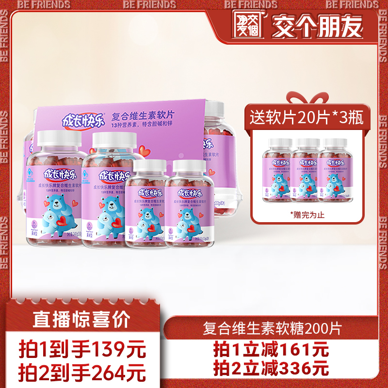 一片补充13种营养素  特含胆碱和锌