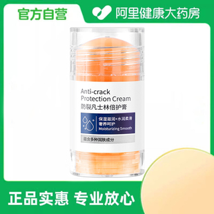 原味 劳丽诗 防裂凡士林倍护膏 阿里健康自营 40g 美妆