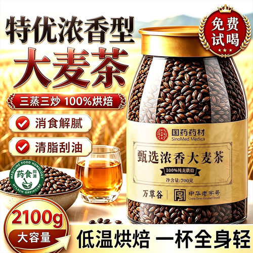 消食解腻刮油轻身一杯可冲一整天