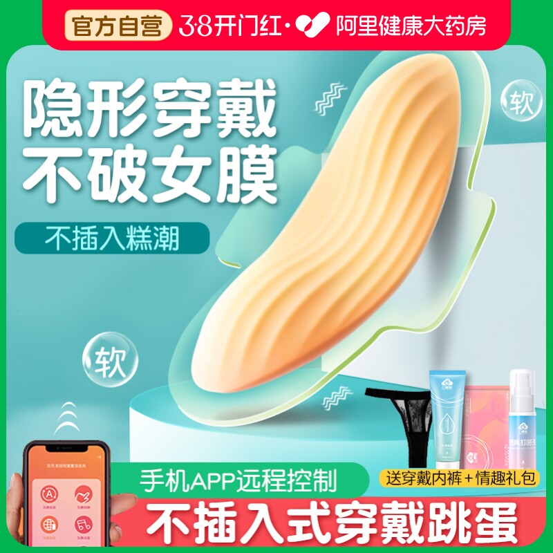 司沃康svakom无线跳蛋远程遥控成人情趣女用品穿戴外出女性自慰器