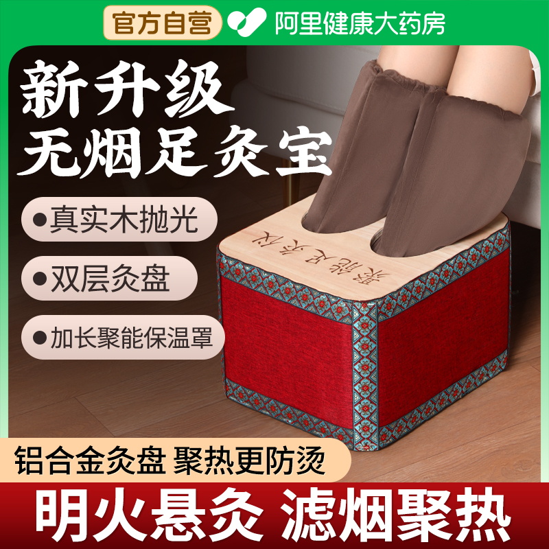 【新升级】实木无烟足底艾灸盒