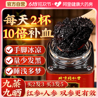 北京同仁堂紅參+人參+阿膠八珍膏