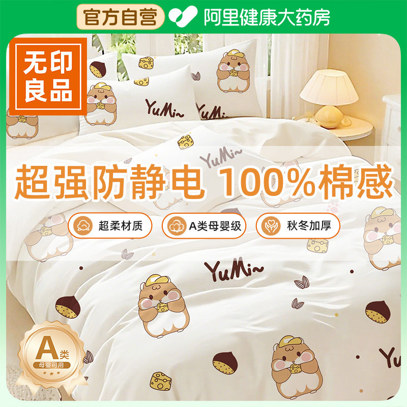 无印良品一次性床上四件套防静电床单被罩枕套三件套旅行酒店床品,户外/登山/野营/旅行用品,一次性床单被套,淘宝优惠券,粉丝福利购,淘宝优惠卷
