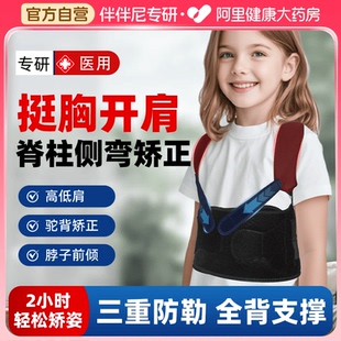 儿童脊柱侧弯矫正器青少年医用开肩带驼背矫姿带神器支具固定护具