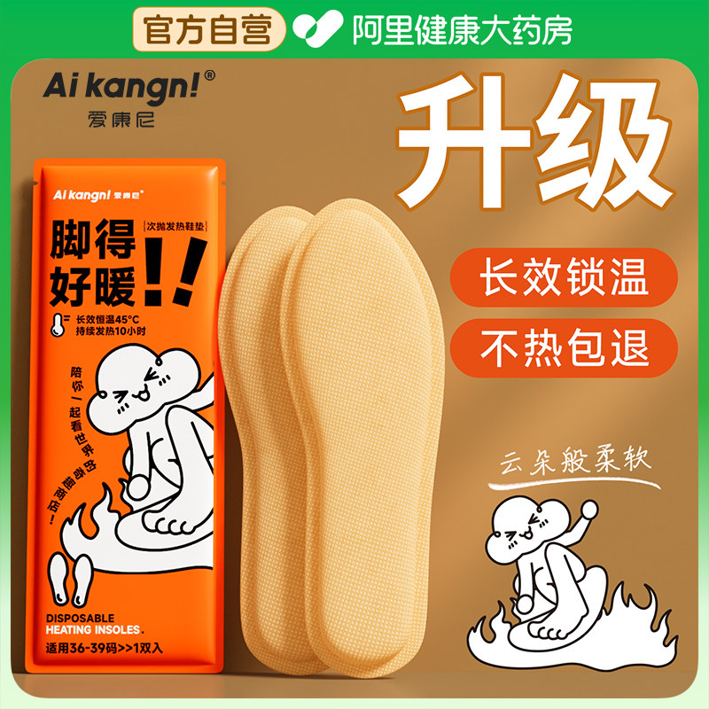 发热鞋垫女自发热免充电自加热鞋垫可行走男暖足贴暖脚底热垫