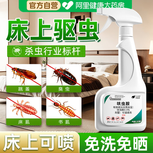 全网热销N0.1呋虫胺杀虫剂0毒