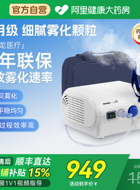 欧姆龙压缩式雾化器C28P止咳化痰清肺儿童老人医用静音雾大便携